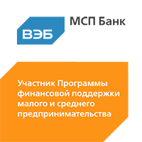 МСП Банк является участником программы финансовой поддержки малого и среднего предпринимательства