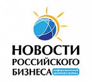 Создан информационный портал «Новости российского бизнеса»