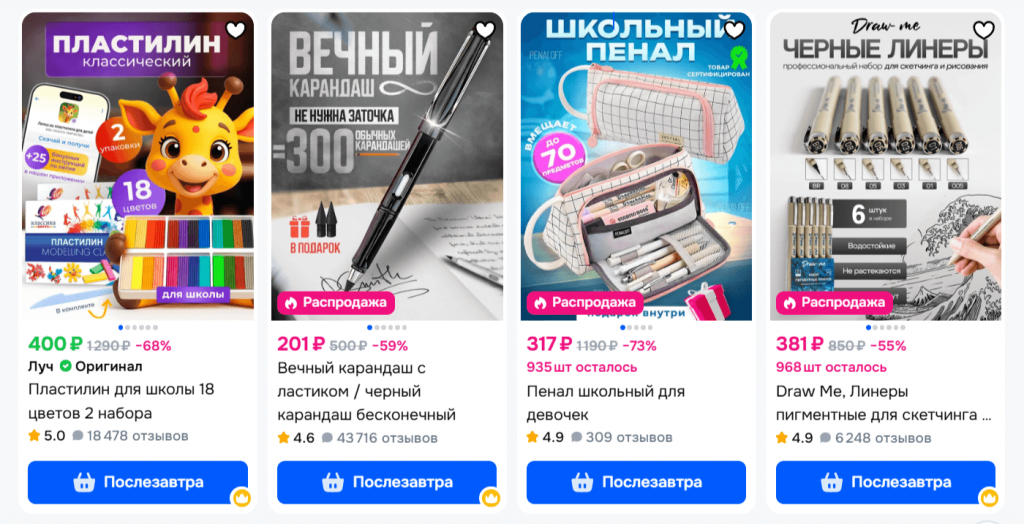 Используйте инфографику на карточках и формируйте комплекты для ручек, карандашей и других товаров, чтобы упростить логистику. Источник: Озон Используйте инфографику на карточках и формируйте комплекты для ручек, карандашей и других товаров, чтобы упростить логистику. Источник: Озон